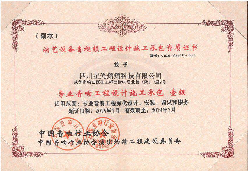 成都舞美設(shè)計