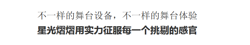 成都舞美設(shè)計(jì)