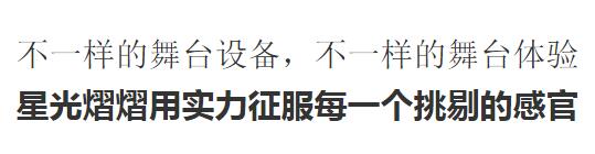 四川星光熠熠科技有限公司
